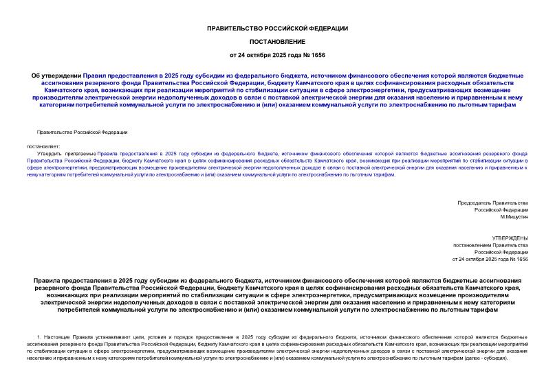      2025     ,            ,          ,          ,                            ()        