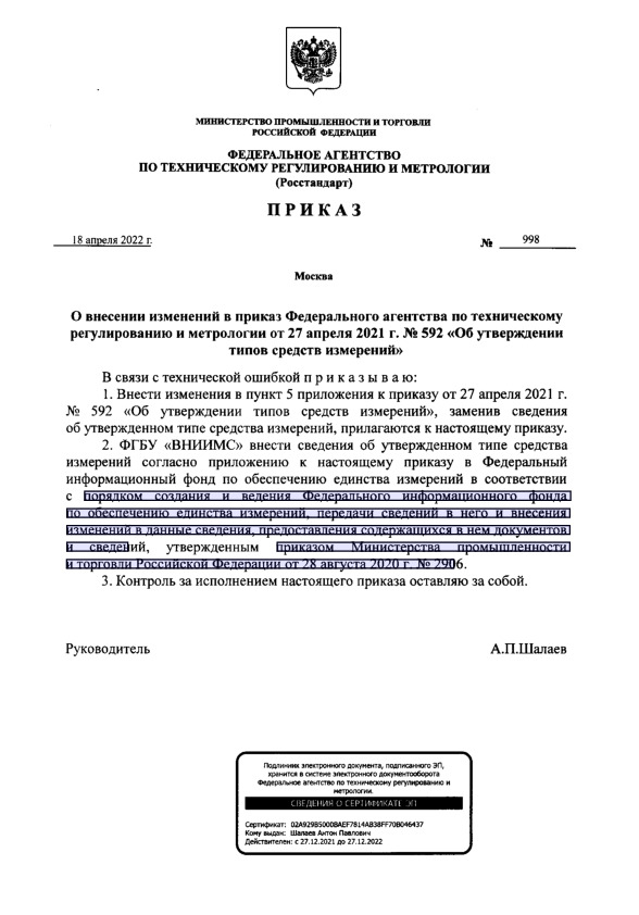              27  2021 .  592 "    "