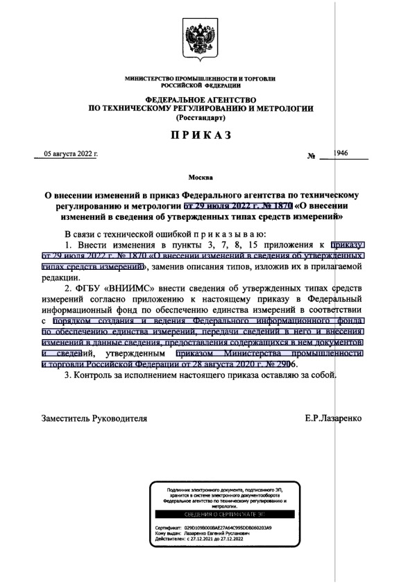              29  2022 .  1870 "         "