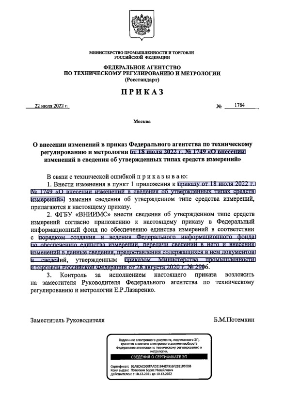              18  2022 .  1749 "         "