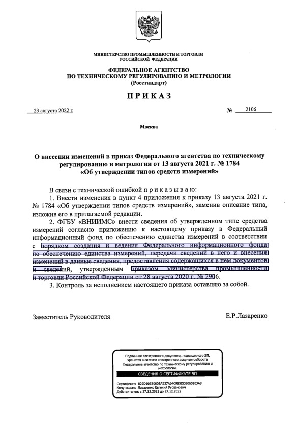              13  2021 .  1784 "    "