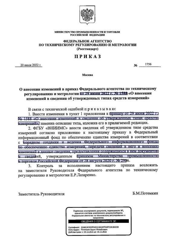              29  2022 .  1588 "         "