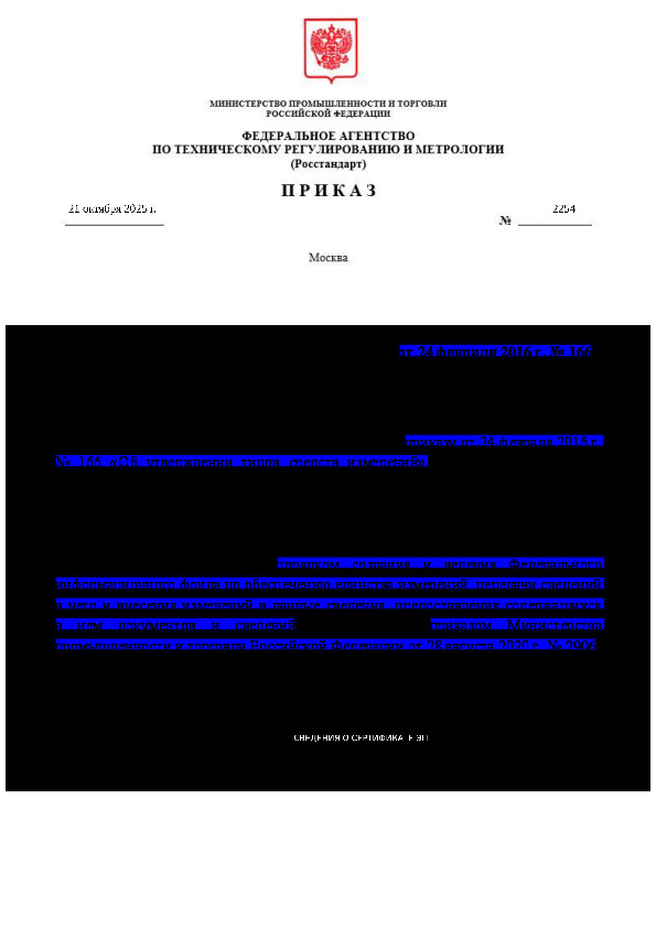              24  2016 .  166 "    "