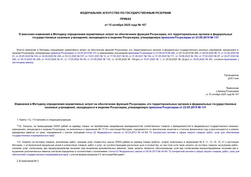            ,        ,    ,     23.05.2019  131