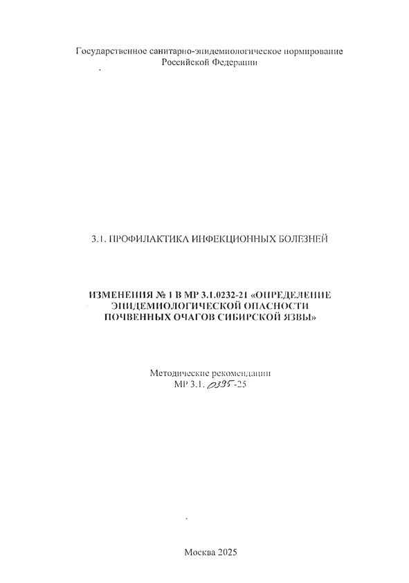  1   3.1.0232-21 "      "