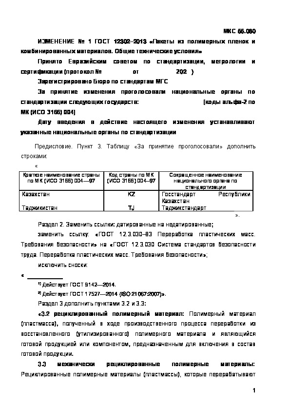   1   12302-2013       .   