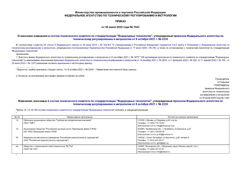          " ",           8  2021 .  2235