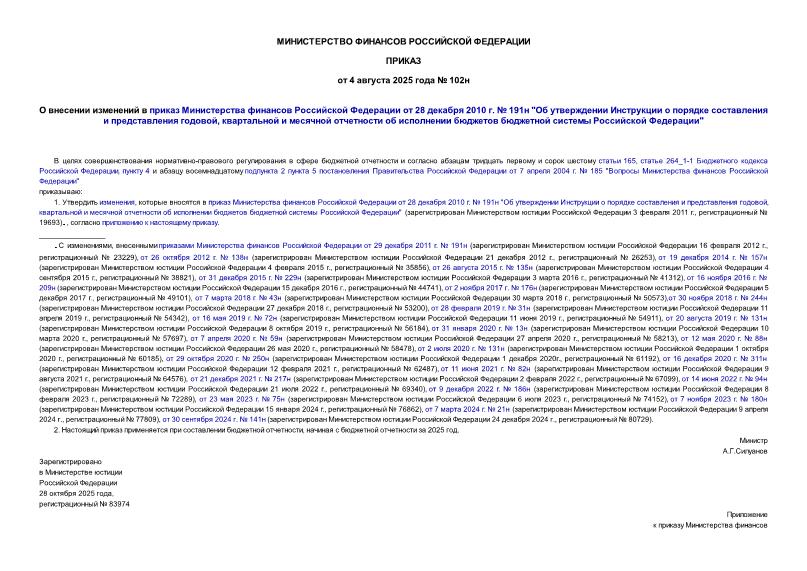           28  2010 .  191 "        ,           "