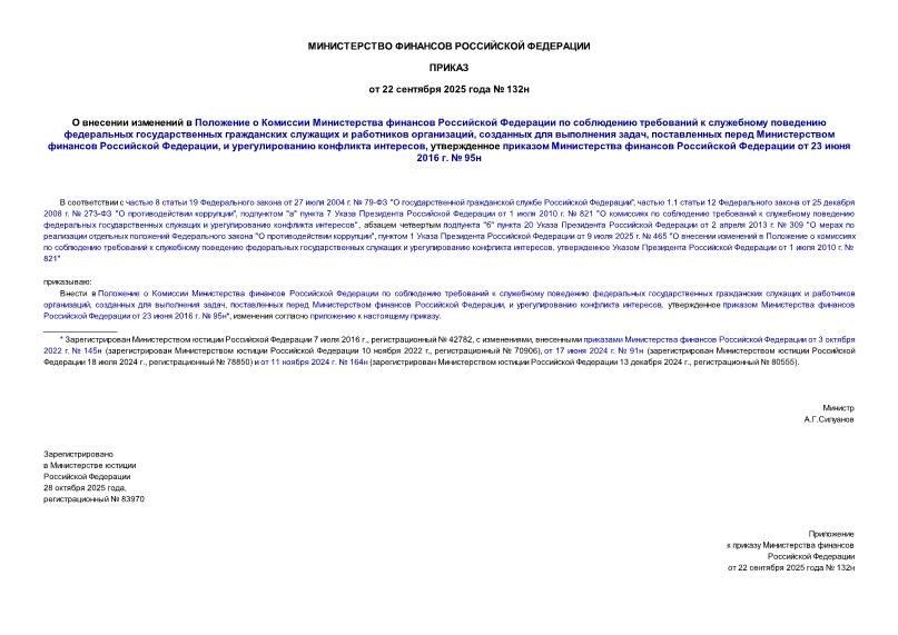                        ,    ,      ,    ,        23  2016 .  95