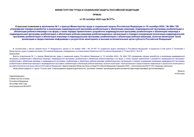       1           18  2024 .  466 "           ,      -   ,                   -                   -,                 "