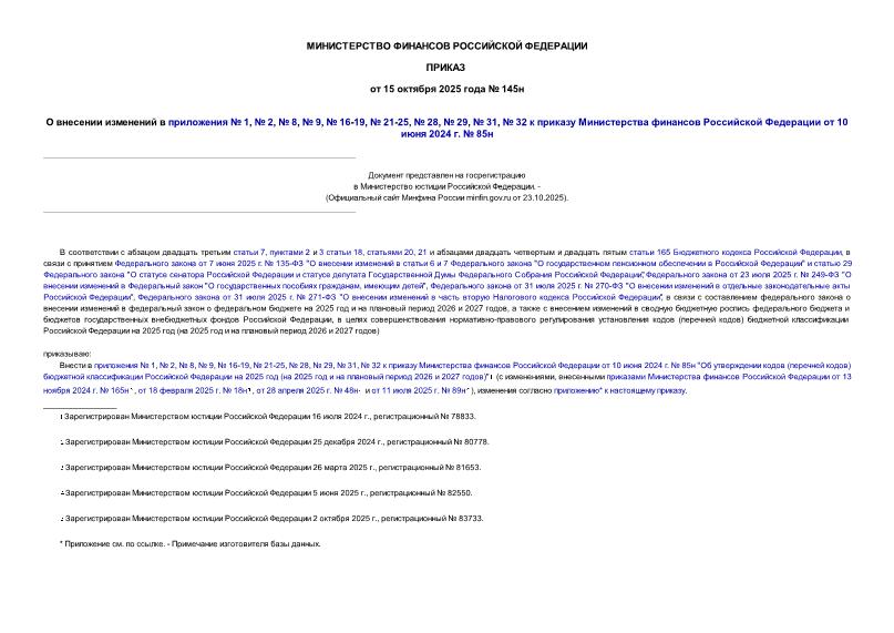       1,  2,  8,  9,  16-19,  21-25,  28,  29,  31,  32        10  2024 .  85 (  )