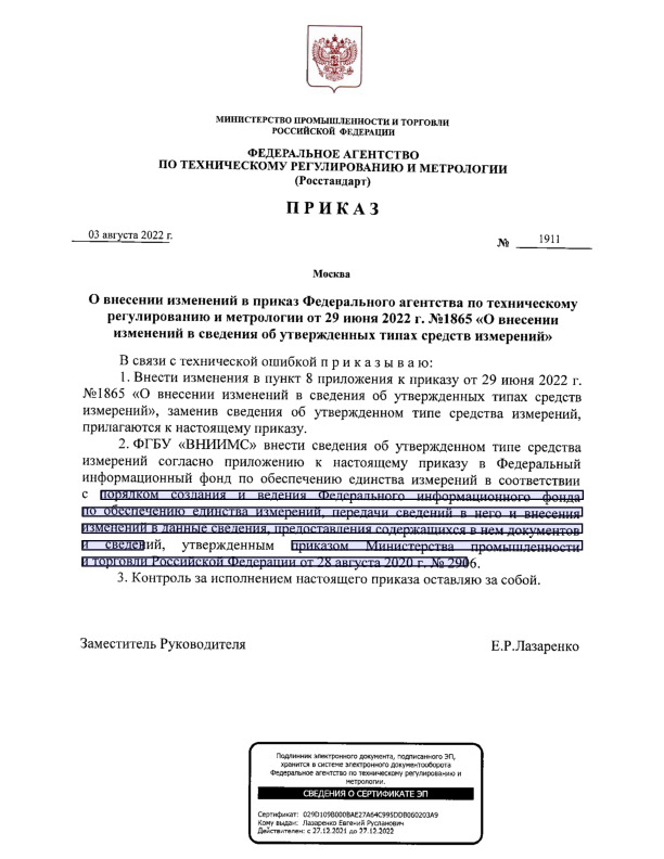              29  2022 .  1865 "         "