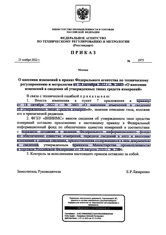              18  2022 .  2603 "         "