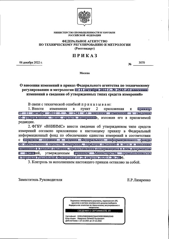              11  2022 .  2543 "         "