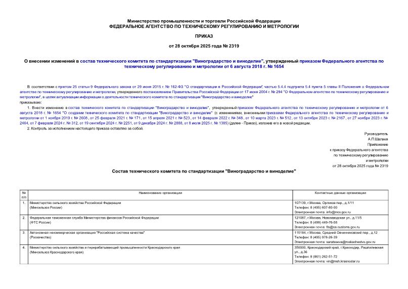          "  ",           6  2018 .  1654