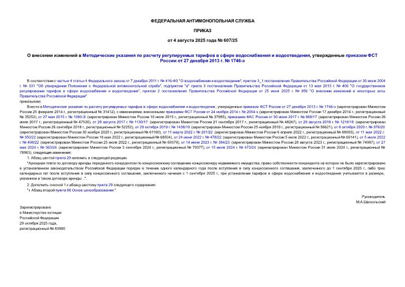               ,      27  2013 .  1746-