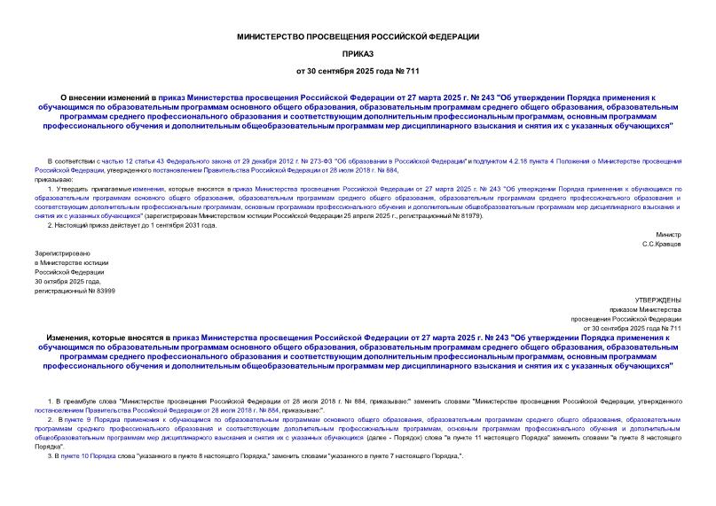           27  2025 .  243 "           ,     ,          ,                 "