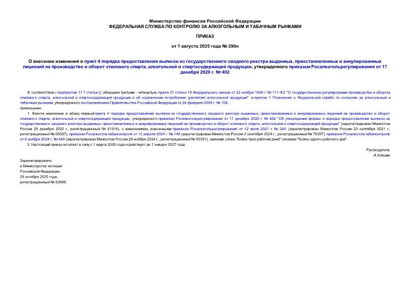      4        ,          ,    ,     17  2020 .  402