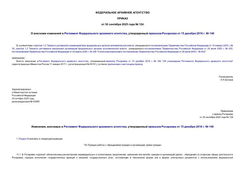        ,     15  2016 .  146