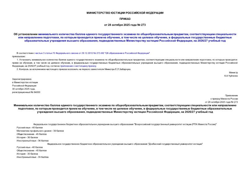           ,     ,      ,      ,        ,     ,  2026/27  