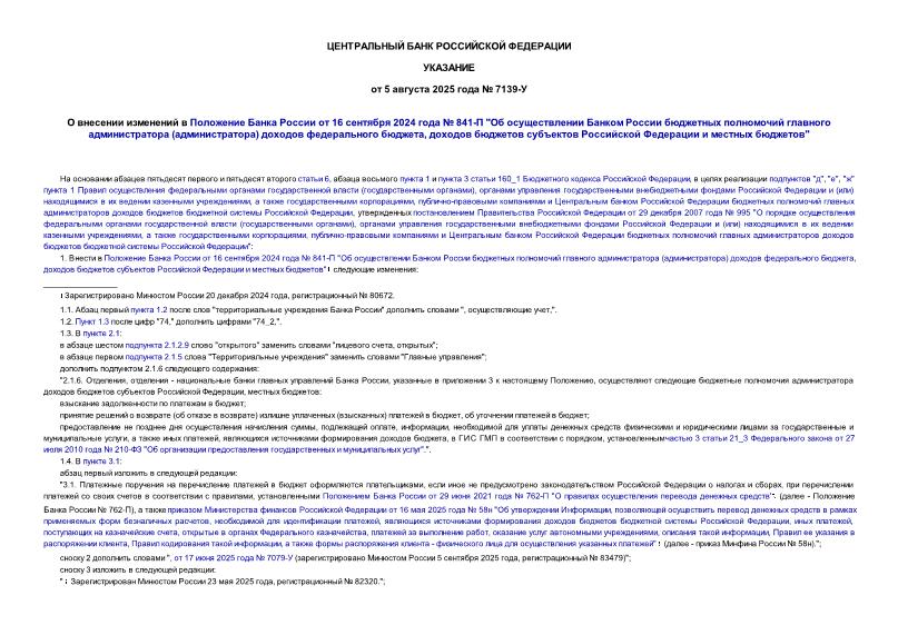         16  2024   841- "        ()   ,        "