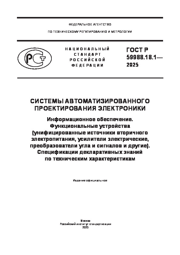    .  .   (   ,  ,      ).      