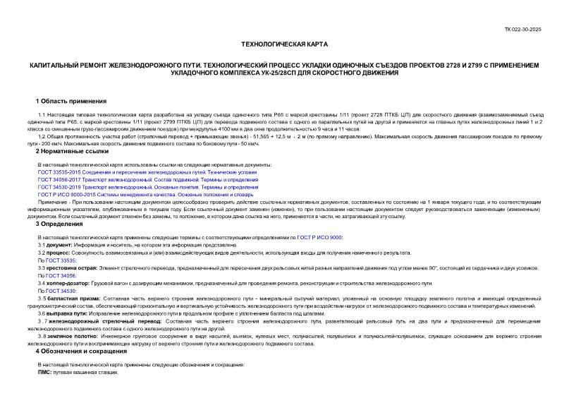    .       2728 2799     -25/28   