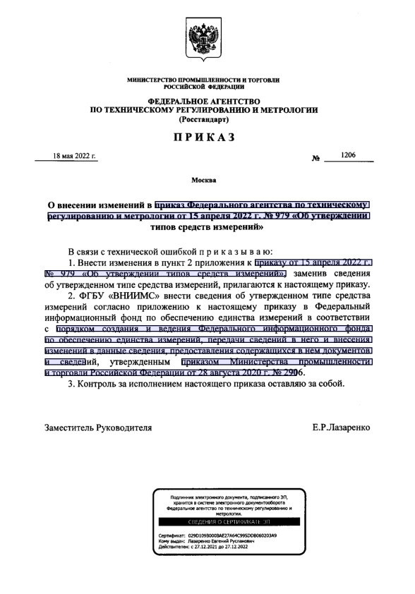              15  2022 .  979 "    "