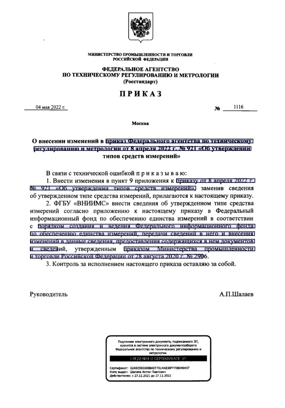              8  2022 .  921 "    "