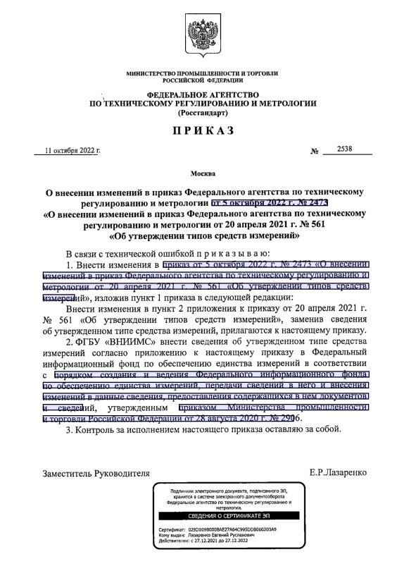              5  2022 .  2473 "             20  2021 .  561 "    "