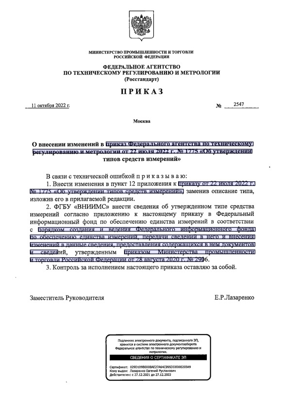              22  2022 .  1775 "    "