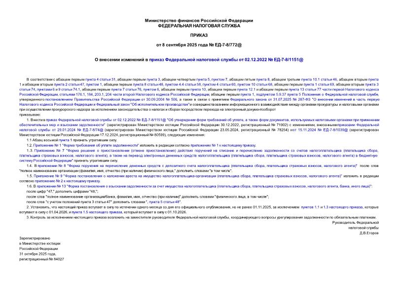          02.12.2022  -7-8/1151@