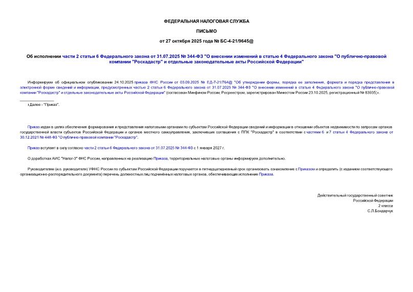    2  6    31.07.2025  344- "     4   " -  ""      "