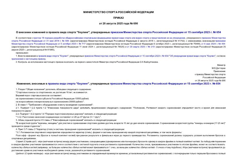        "",        15  2023 .  654