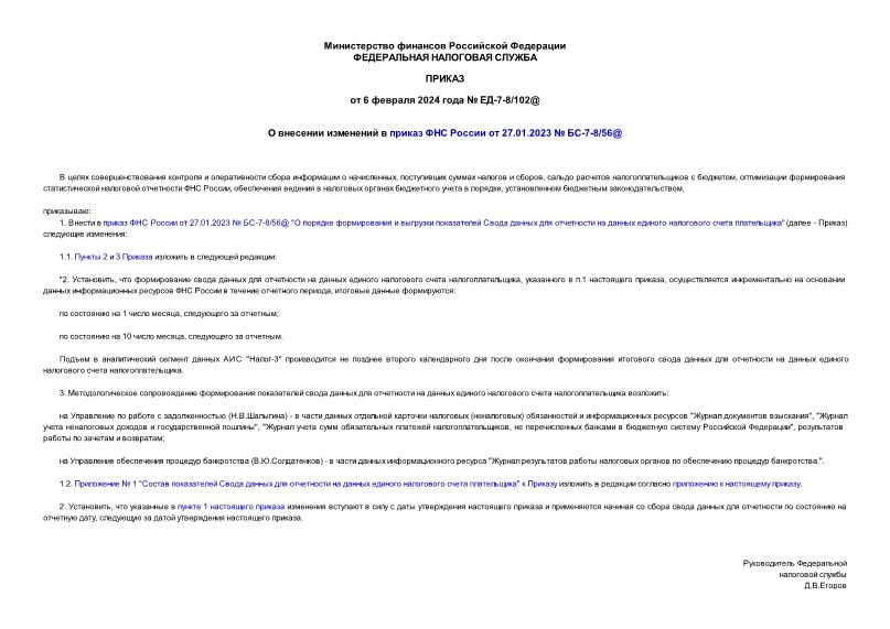         27.01.2023  -7-8/56@