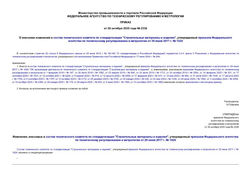          "   ",           29  2017 .  1424