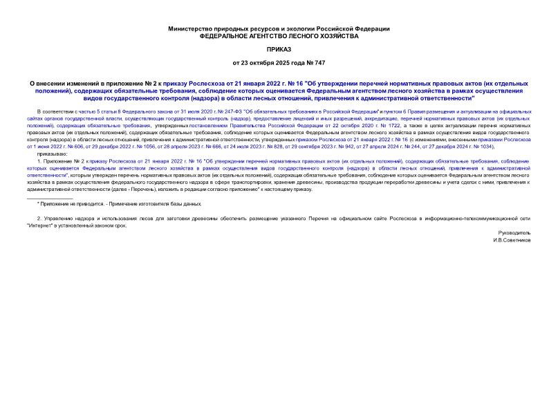       2     21  2022 .  16 "      (  ),   ,              ()    ,    "