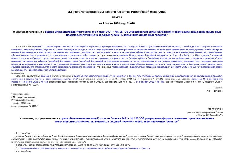         30  2021 .  398 "        ,       "