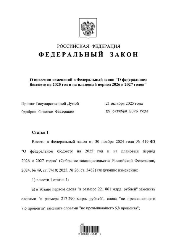       "    2025      2026  2027 "