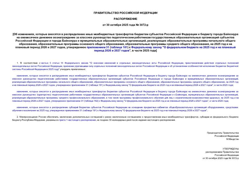  ,                                     ,      ,     ,     ,  2025      2026  2027 ,   31 ( 181)    "    2025      2026  2027 ",   2025 