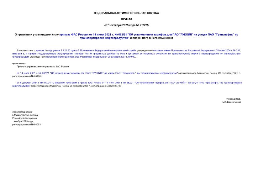         14  2021 .  682/21 "     ""    ""   "     