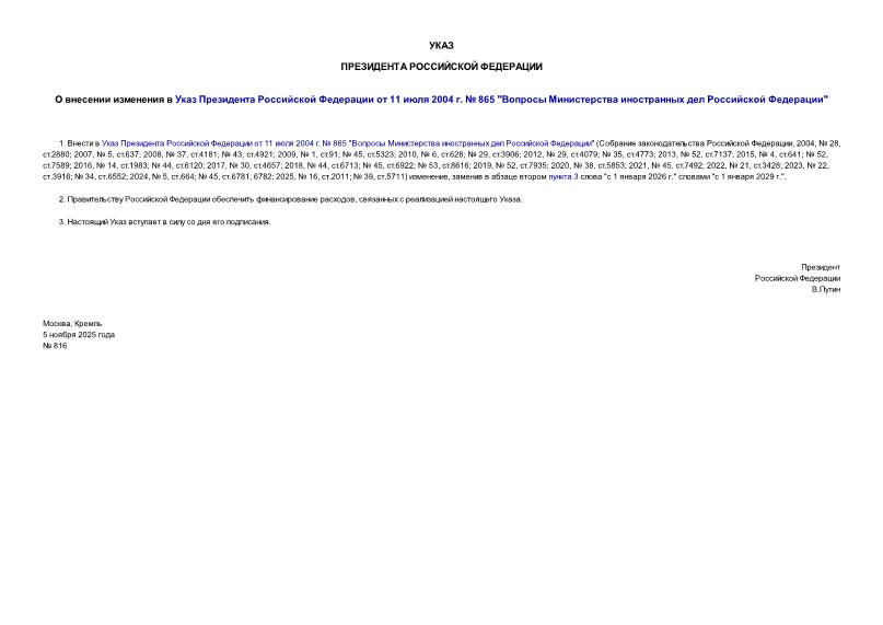          11  2004 .  865 "     "