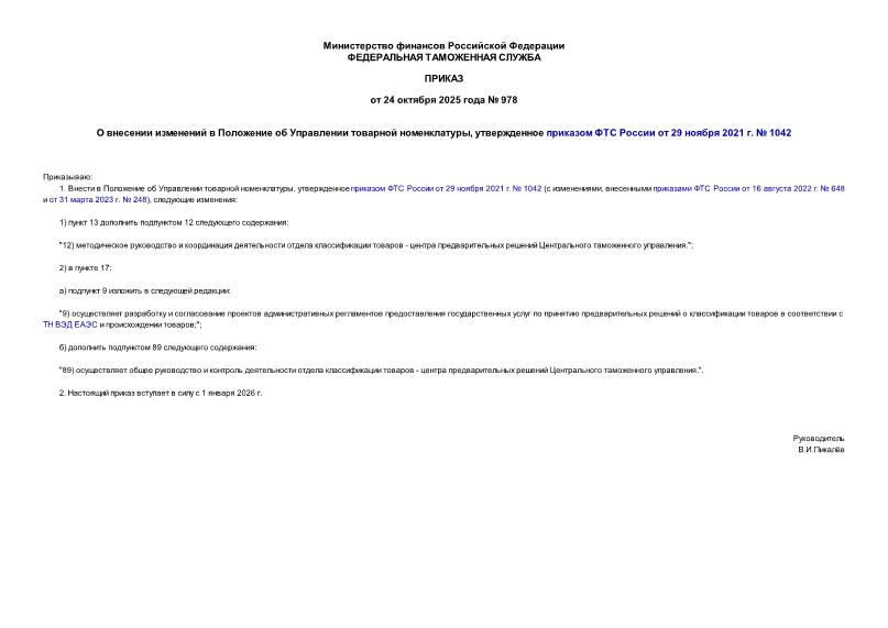         ,      29  2021 .  1042