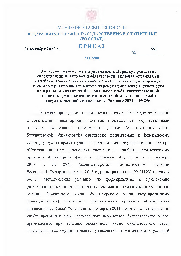            ,        ,       ()       ,        26  2024 .  256