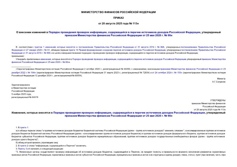        ,       ,        25  2020 .  90