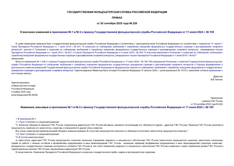       1   2         11  2024 .  169