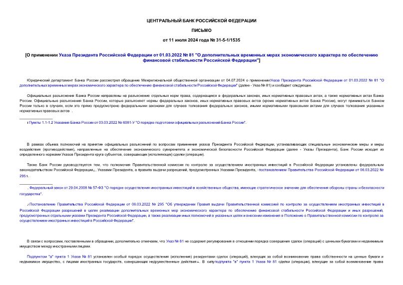        01.03.2022  81 "           "