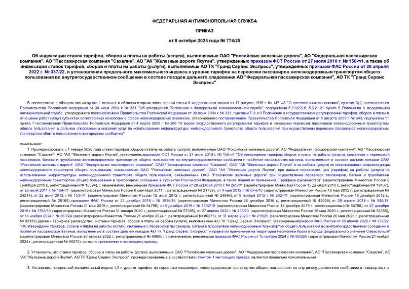    ,      (),   "  ",  "  ",  "  "",  " "  ",      27  2010 .  156-/1,      ,      (),    "  ",      28  2022 .  337/22,                         "  ",   "  "