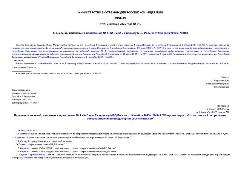       1 -  3   7      9  2023 .  843