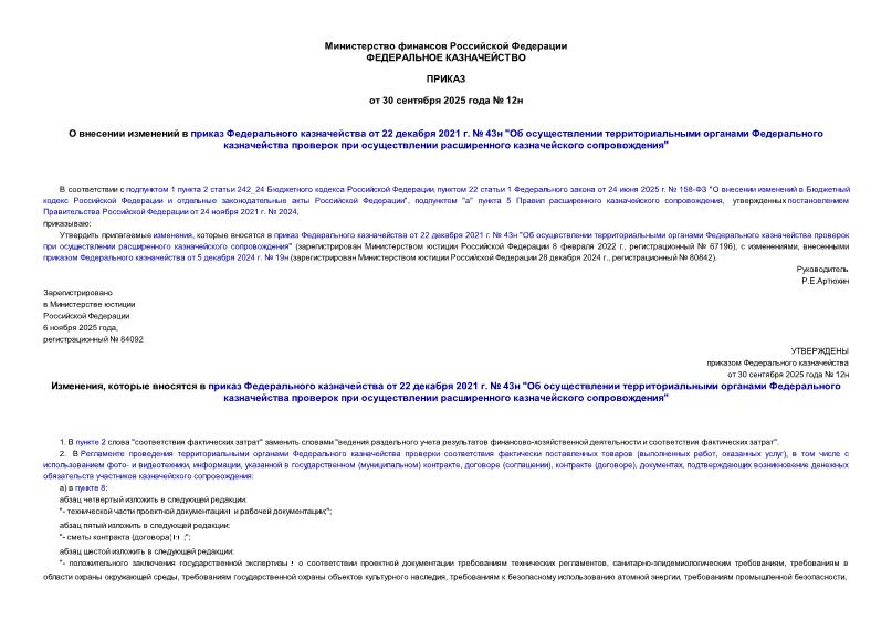         22  2021 .  43 "           "